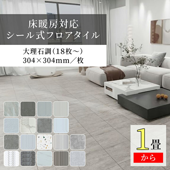 楽天市場】【39%OFFクーポン配布中】フロアタイル 置くだけ 6畳 フロア 