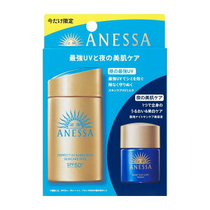 ANESSA アネッサ パーフェクトUV スキンケアミルク NA トライアルセット b SPF50+ PA++++ 日焼け止めミルク 夜用美容液セット 医薬部外品 化粧下地