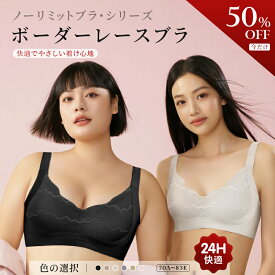 【MAX50％OFクーポン配布中★2点購入★8月11日12：59まで】ナイトブラ ブラジャー ノンワイヤー ブラ シームレス 美乳 谷間 メイク 背肉 背中すっきり 盛り 盛れる 補正 美胸 レース バストアップ キープ 着け心地 肌優 しい