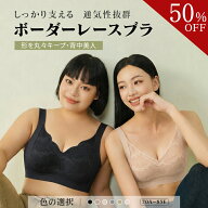 【MAX50％OFFクーポン2点購入で11日01：59まで】ナイトブラ ブラジャー ノンワイヤー ブラ シームレス 美…