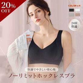 【最大30%OFFクーポン配布中】ナイトブラ ブラジャー ノンワイヤー シームレス ブラ 極薄 育乳 谷間メイク 脇高 脇肉 背肉 ブラ わき肉 盛れる 補正 美胸 ブラ 小胸 大きく バストアップ キープ 立体的