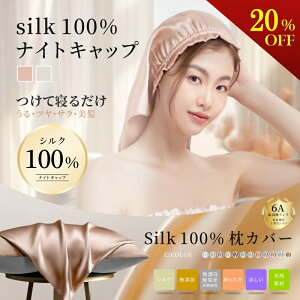 y20OFFN[|12/623F59܂ŁzVRVN 100 Jo[   SILK COVER iCgLbv VN GSn    pbg ܂ ێ PA h XLPA 6A 19/22 