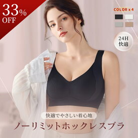 【2点33%OFFクーポン60枚限定7月17日9:59まで】ナイトブラ ブラジャー ノンワイヤー シームレス ブラ 極薄 育乳 谷間メイク 脇高 脇肉 背肉 ブラ わき肉 盛れる 補正 美胸 ブラ 小胸 大きく バストアップ キープ 立体的