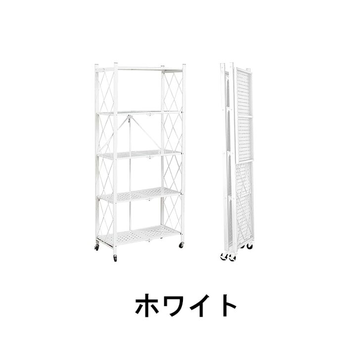 楽天市場】折りたたみラック 3/4/5段 ワゴン キャスター付き 収納 大 