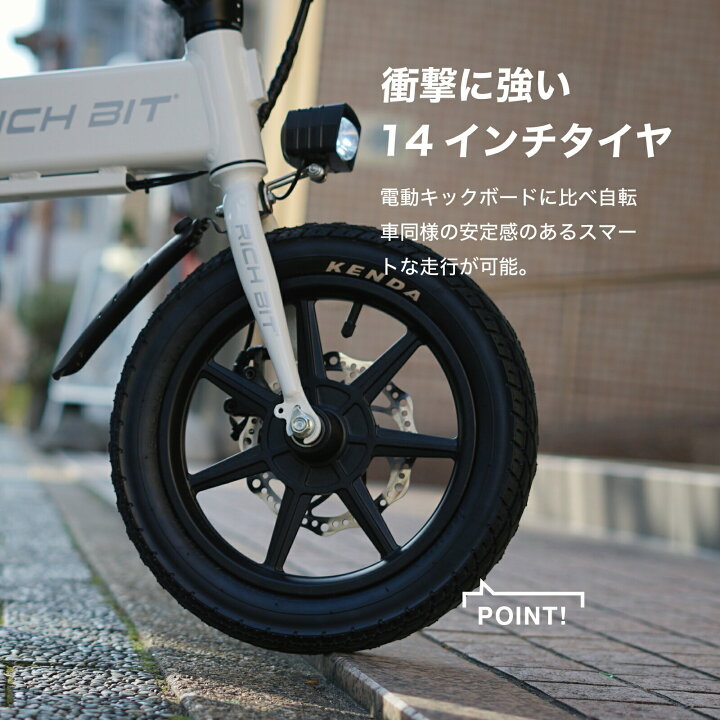 楽天市場】電動アシスト自転車 RICHBIT CITY ASSIST 型式認定 14インチ 