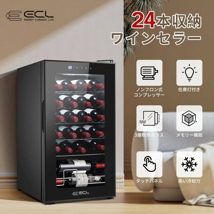 楽天市場】＼⭐今だけ、対象商品が1割引✨／ワインセラー 