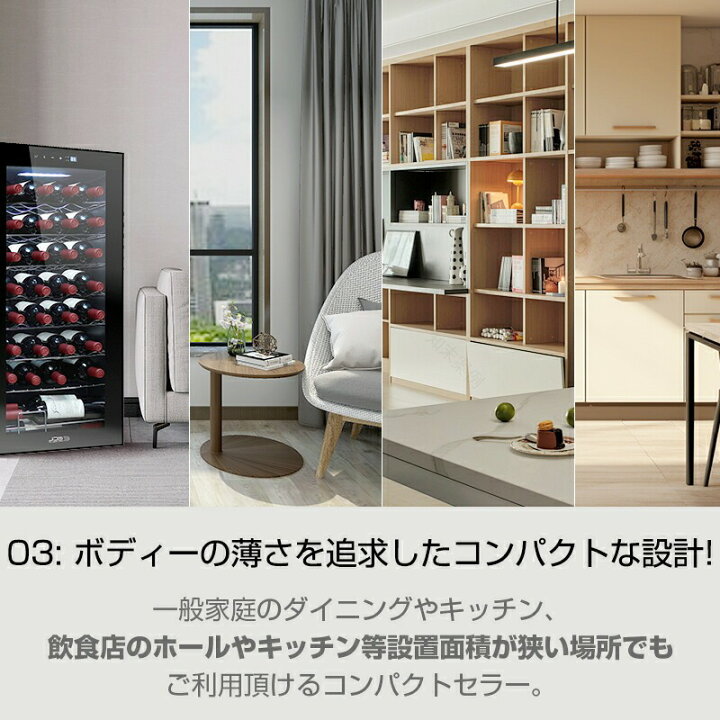 楽天市場】＼⭐今だけ、対象商品が1割引✨／ECL ワインセラー ワイン 
