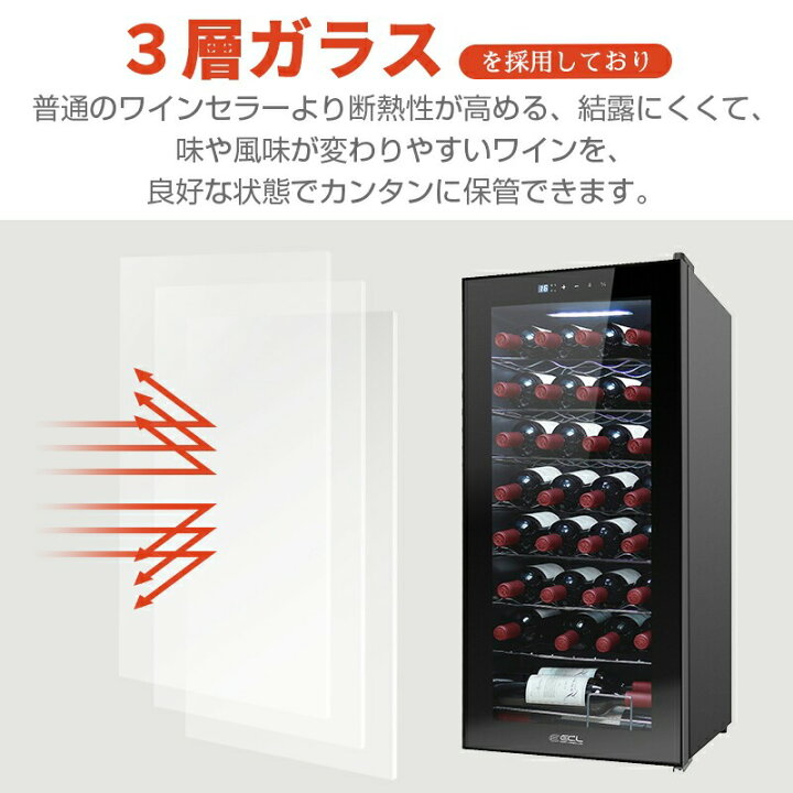 楽天市場】＼⭐今だけ、対象商品が1割引✨／ECL ワインセラー ワイン 