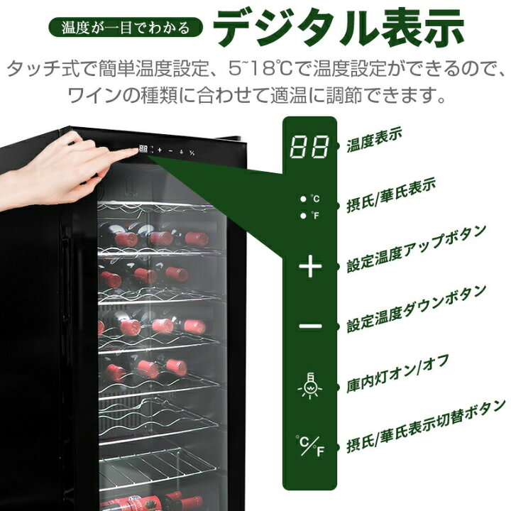 楽天市場】＼⭐今だけ、対象商品が1割引✨／ECL ワインセラー ワイン 