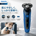 ＼⭐今だけ！期間限定10%OFF✨／【楽天1位】電気シェーバー フィリップス メンズシェーバー 5000シリーズ S5444／03【 日本国内・海外対応 AC100-240V対応】フィリップス ウェット＆ドライ電気シェーバー 充電式 髭剃り お風呂 丸洗い 防水 お祝い 男性用 高校生