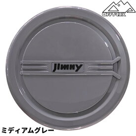 ブラックタイヤカバーは4月末〜5月頃の再入荷を予定！ JIMNY ジムニー ジムニーシ エラ ジムニーノマド JB64W JB74W JC74W 対応 スペアタイヤカバー ハードタイプ 16インチ ファスナー マジックテープ不要 強力ゴムバンド固定でしっかりフィット ズレ 歪みを防ぐ SJI000015