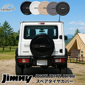 ＼⭐今だけ！期間限定10%OFF✨／【楽天殿堂入り1位】JIMNY ジムニー タイヤカバー ジムニーシ エラ ジムニーノマド JB64W JB74W JC74W スペアタイヤカバー ハードタイプ 16インチ ファスナー マジックテープ不要 強力ゴムバンド固定でフィット ズレ歪みを防ぐ