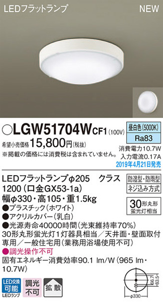 パナソニック「LGW51704WCF1」LEDエクステリアライトLED照明■■