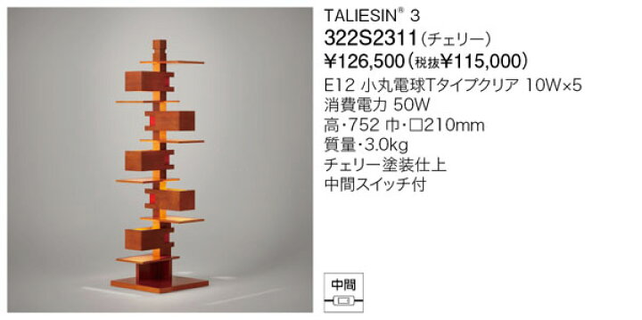 楽天市場】代引不可【正規品】ヤマギワ「322S2311」フロアライト 