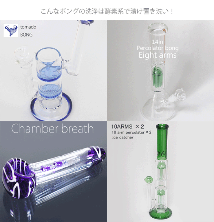 楽天市場】酵素系 ボング＆パイプクリーナー Dr'Magic441 30g ボング