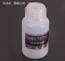 ボディーアート用肌洗浄剤　10倍濃縮　30ml