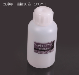 ボディーアート　洗浄液　10倍濃縮　100ml（RACK COLOR用）