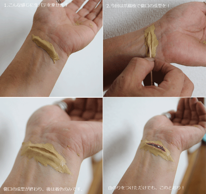 特殊　メイク ̩͙꒰ঌ( っ️˘꒳˘)っ*. ﾟ