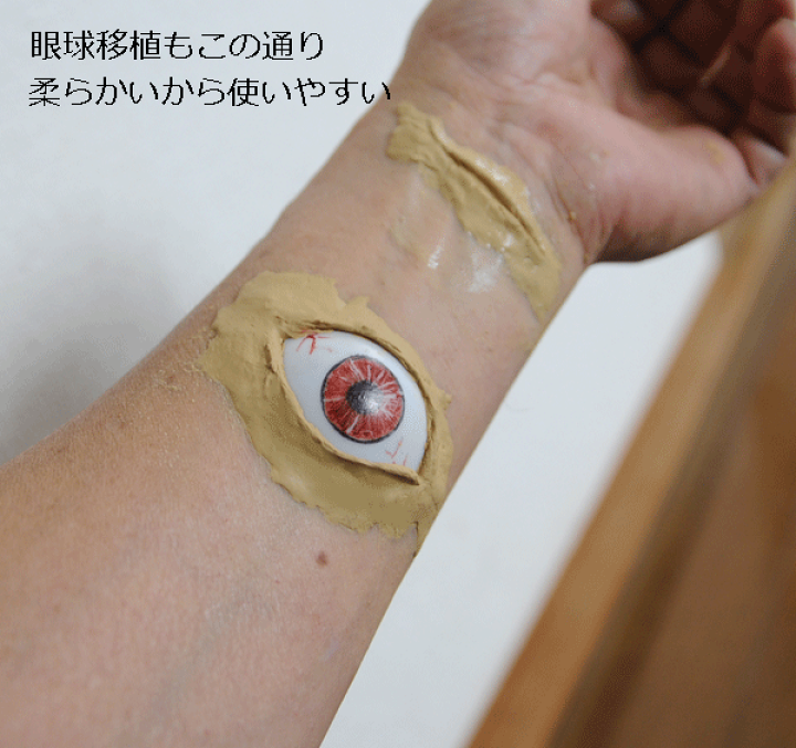 楽天市場】特殊メイク用ホラー向き 生パテ 30g : 湘南堂POP・BOX