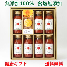 【父の日 早割 クーポン】＜父の日ギフトA＞ 無添加 100％ トマトジュース 180g 7本 アイシングクッキー 食塩無添加 ストレート 無塩 すべて不使用 瓶 健康 元気 美味しい うまい 濃厚 父の日 ギフト プレゼント ありがとう 【送料無料】ただし沖縄を除く