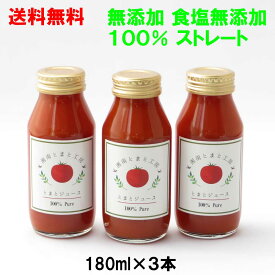 高血圧の父親に!毎日飲める食塩無添加のおいしいトマトジュースのおすすめは?