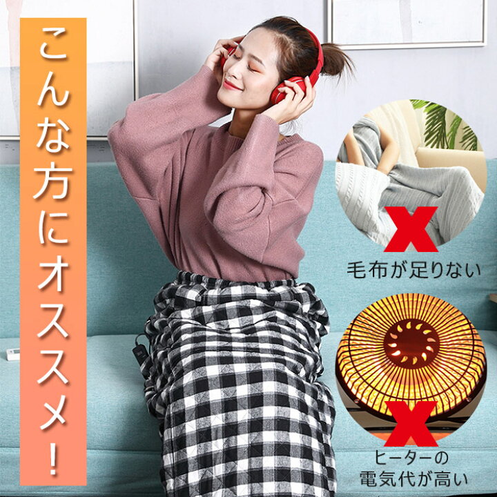 楽天市場】ホット脚入れヒーター 電気足温器 電気毛布 ホット足入れ  