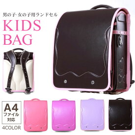 ランドセル 女の子用 子供 通学 ランドセル A4フラットファイル対応 schoolbag ギフト おしゃれ 小学校 入学準備 子供 バック ランドセル フィット 軽量 丈夫 通学 ギフト 撥水加工 子供 新学期お祝い バック ランドセル プレゼント ギフト