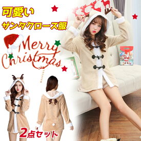 サンタ コスプレ クリスマス衣装 クリスマス コスチューム サンタコス コスプレ レディース トナカイ クリスマス 鹿 サンタクロース サンタ衣装 セクシー クリスマス衣装 コスプレ コスチューム 仮装 クリスマス プレゼント ギフト 衣装