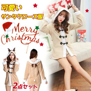 サンタ コスプレ クリスマス衣装 クリスマス コスチューム サンタコス コスプレ レディース トナカイ クリスマス 鹿 サンタクロース サンタ衣装 セクシー クリスマス衣装 コスプレ コスチュ