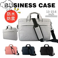 送料無料!パソコンバッグショルダー付き パソコンバッグ レディース パソコンバッグ おしゃれ/ノートパソコンバッグ pcバッグ マルチビジネスバッグ ブリーフケース パソコンケース カバン PCバッグ 防圧・防水PCケース