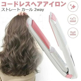 ヘアアイロン コードレス USB充電式 ミニ 2way カール ストレートアイロン 140/160/200 3段階温度調節 旅行 携帯用人気 可愛い 送料無料