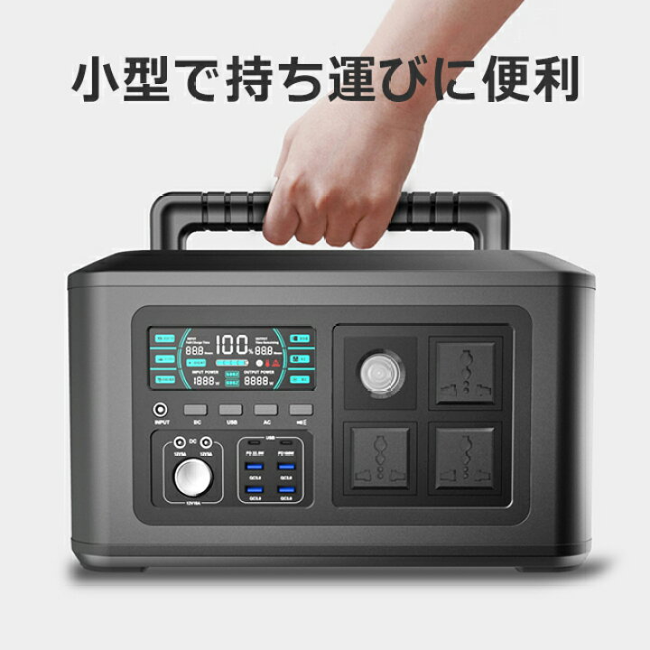 楽天市場】【25％OFFクーポン配布中】ポータブル電源 大容量 1024W 
