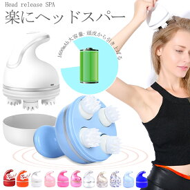 頭皮マッサージ 頭皮マッサージャー ヘッド マッサージ 頭皮ケア USB充電式 自宅 ヘッド マッサージ頭皮ケア 電動頭皮ブラシ ヘッドブラシ 簡単操作 リラックス ストレス解消 プレゼント ギフト 送料無料【翌日発送】