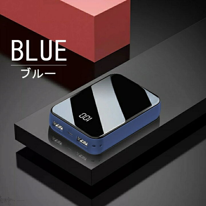 楽天市場】モバイルバッテリー 20000mAh 大容量 軽量 急速充電器 Max 
