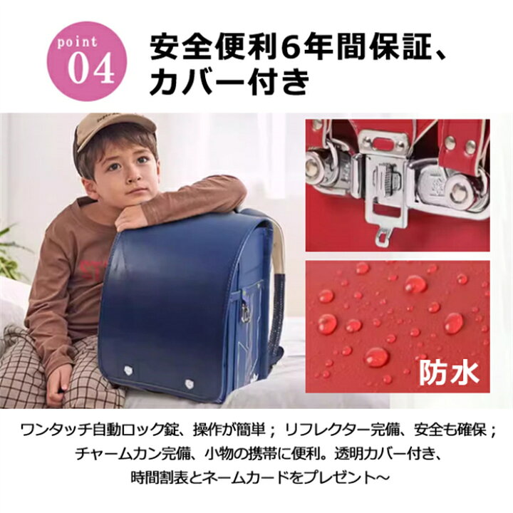 楽天市場】送料無料！新作 6年間保証 ランドセル 男の子 女の子 小学生 