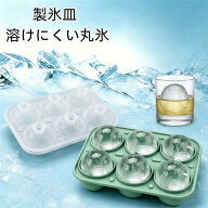 送料無料 超クールデザイン・溶けにくい丸氷 製氷皿 シリコンアイストレー 大きい 野球型直径5.5cm丸氷- …