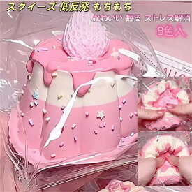 送料無料 SNSで話題 スクイーズ 大サイズ 中サイズ 低反発 おもちゃ かわいい 握る ストレス解消 もちもち おしゃれ オシャレ Y2K 握って遊ぶ パ そっくり パン ケーキ スイーツ メロジョイ スクイーズ 大福