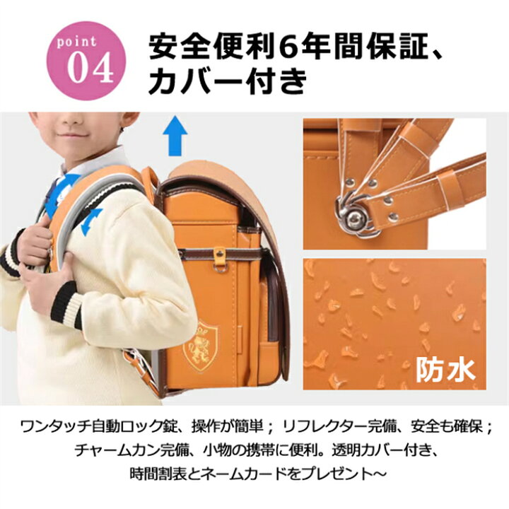 楽天市場】送料無料！新作 6年間保証 ランドセル 男の子 女の子 小学生 