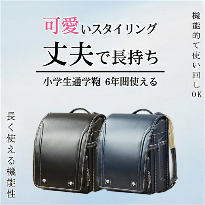 楽天市場】送料無料！新作 6年間保証 新モデル ランドセル 男の子 強化 