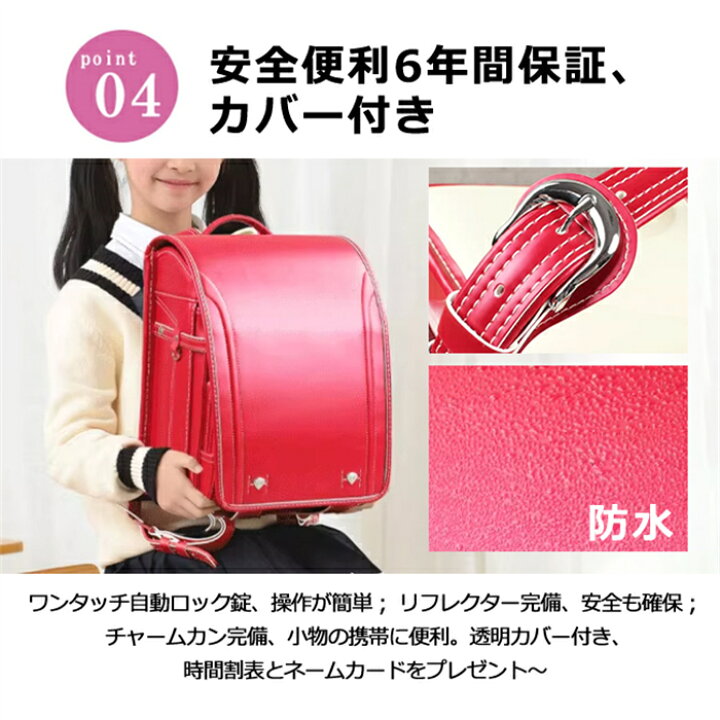 楽天市場】送料無料！新作 6年間保証 新モデル ランドセル 男の子 強化 