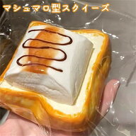 送料無料 ソフミ メロジョイ スクイーズ 大福 大サイズ 中サイズ 肉球 ネコ ねこ 低反発 おもちゃ かわい…