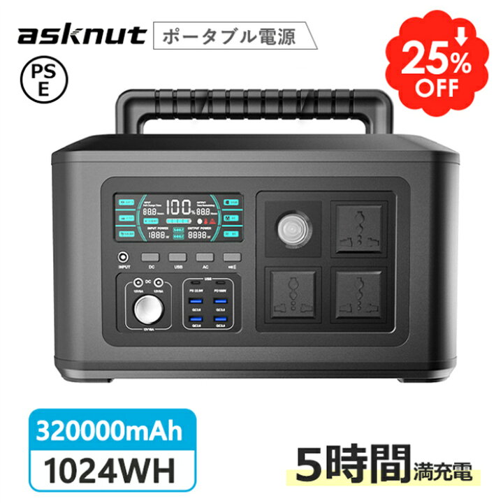 楽天市場】【25％OFFクーポン配布中】ポータブル電源 大容量 1024W 