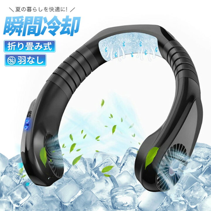 楽天市場】ネッククーラー 携帯扇風機 首掛け USB 充電式 ネックファン 