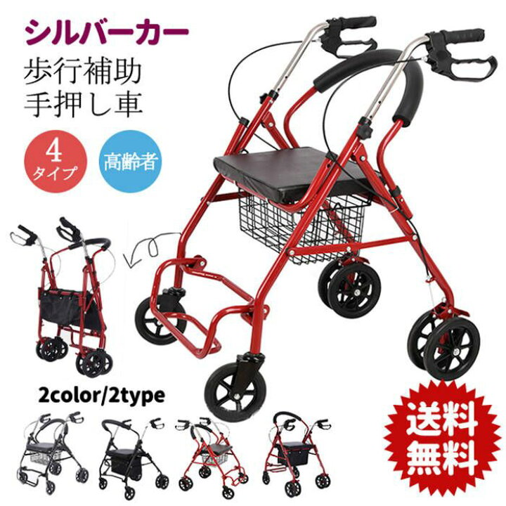 楽天市場】送料無料！シルバーカー 折りたたみ 軽量 コンパクト 
