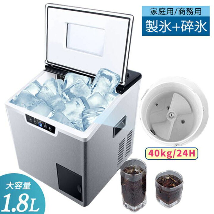 楽天市場】【送料無料】製氷機 家庭用 業務用 氷を砕い 製氷 二種類の  