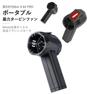 uv2025ŐVo[Wmini x64PRO / ~jWFbg\͓Iȃ^[{t@ u[@ iKԖ\̓u[ e16000mAh uVX[^[@ 64mm uԐ1.5kg/s 