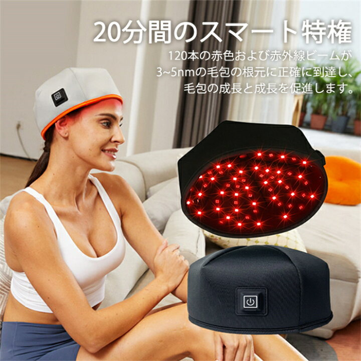 楽天市場】【送料無料】育毛キャップ 赤色 led 育毛 頭皮ケア ヘアケア 