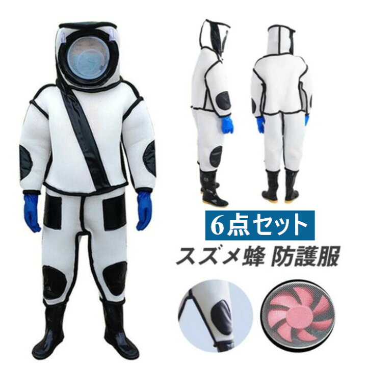 楽天市場】【送料無料】スズメ蜂 防護服 スズメバチ駆除用蜂防護服 6点 