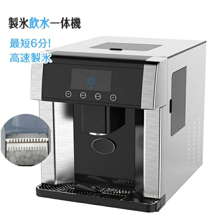 楽天市場】【送料無料】製氷機 家庭用 業務用 製氷 高速製氷機 家庭用 