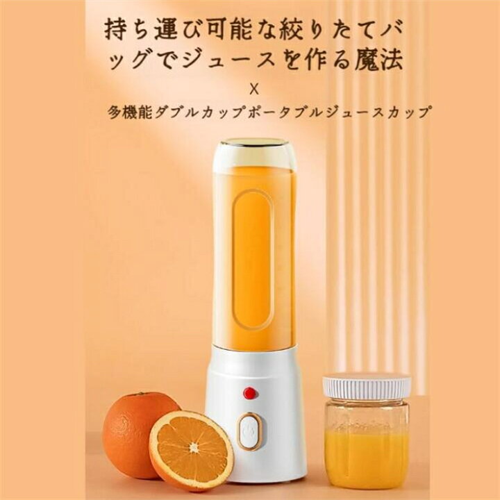 楽天市場】【送料無料】450mlジューサー ミキサー 小型 氷も砕ける 